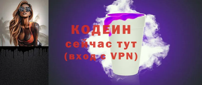 Codein напиток Lean (лин)  как найти наркотики  Покачи 