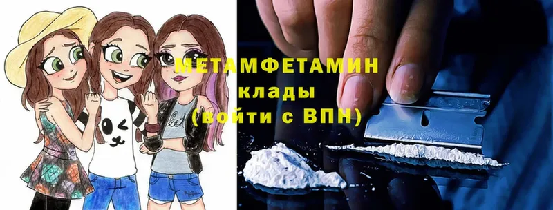 Первитин Methamphetamine  Покачи 